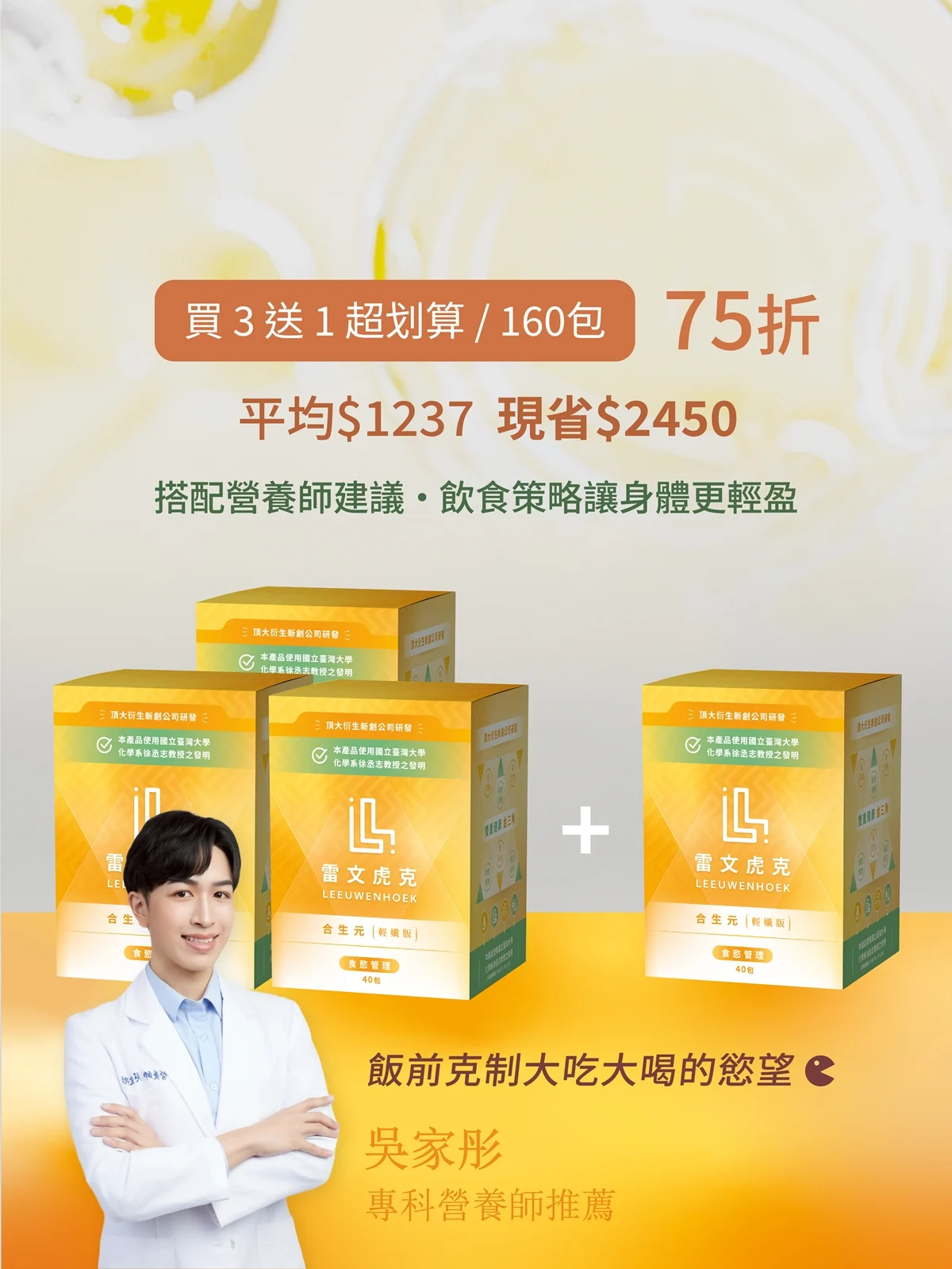 3心安專案 產品